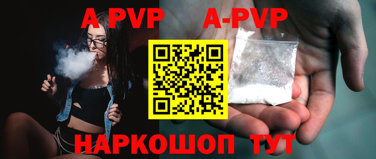 A-PVP СК КРИС Дивногорск