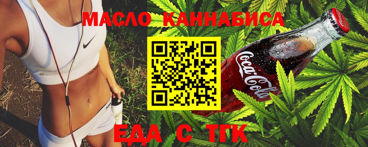 Дивногорск  Cannafood конопля  Вход с VPN 
