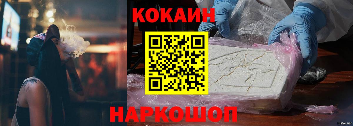 Cocaine  Вход с VPN  Дивногорск  Кокаин Колумбийский 