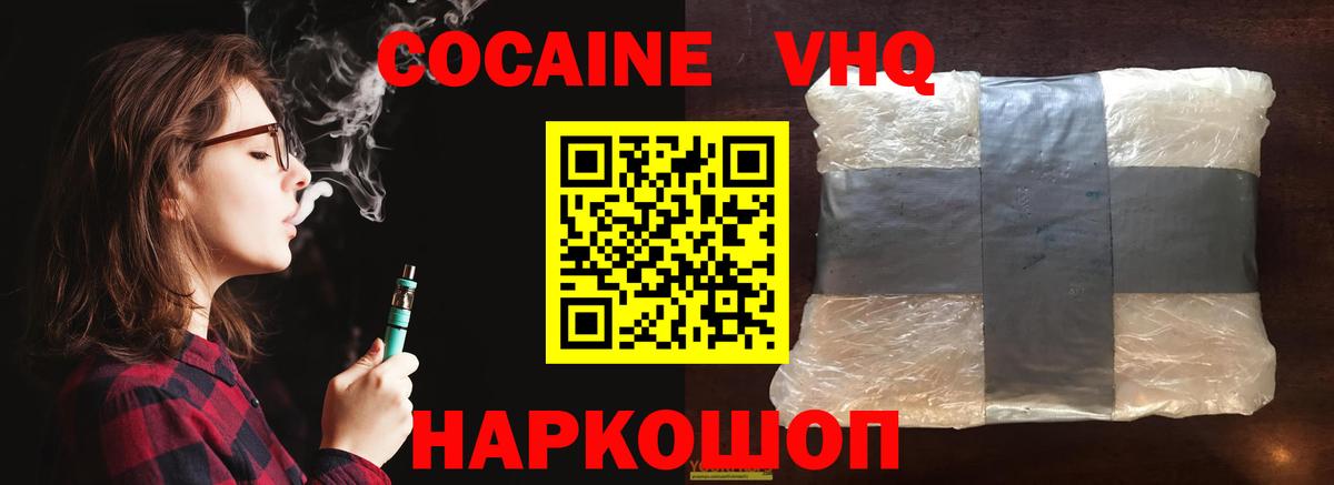 COCAIN Fish Scale Дивногорск