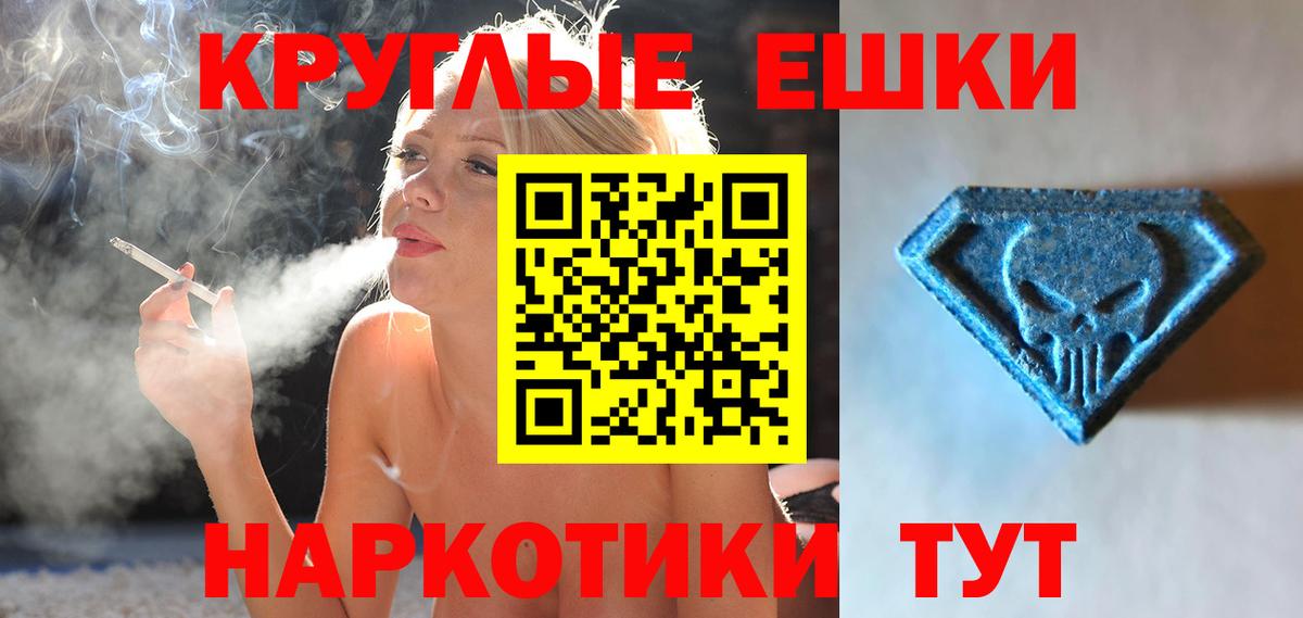 Экстази таблы Дивногорск