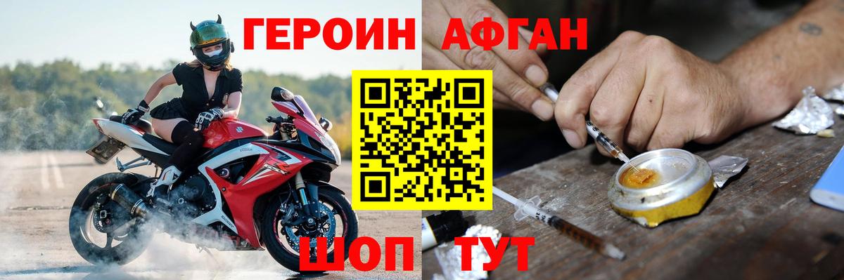 ГЕРОИН хмурый  Героин  Дивногорск  Вход с VPN 