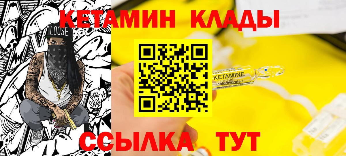 КЕТАМИН ketamine  Вход с VPN  Дивногорск  КЕТАМИН ketamine 