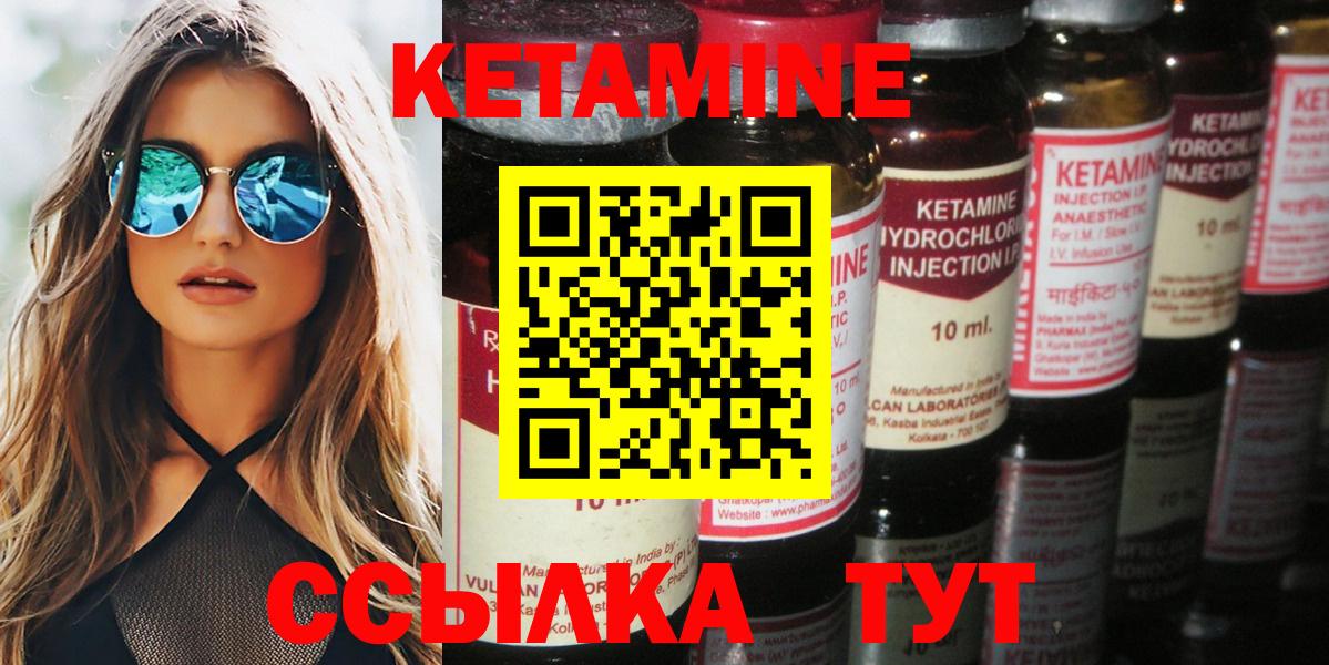 КЕТАМИН ketamine Дивногорск