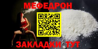 мефедрон VHQ Краснодар