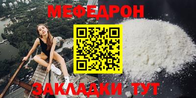 мефедрон VHQ Краснодар