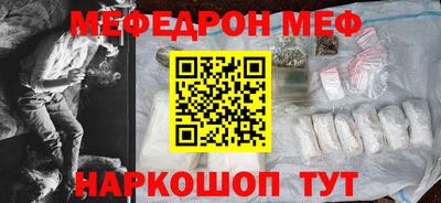 мефедрон VHQ Краснодар