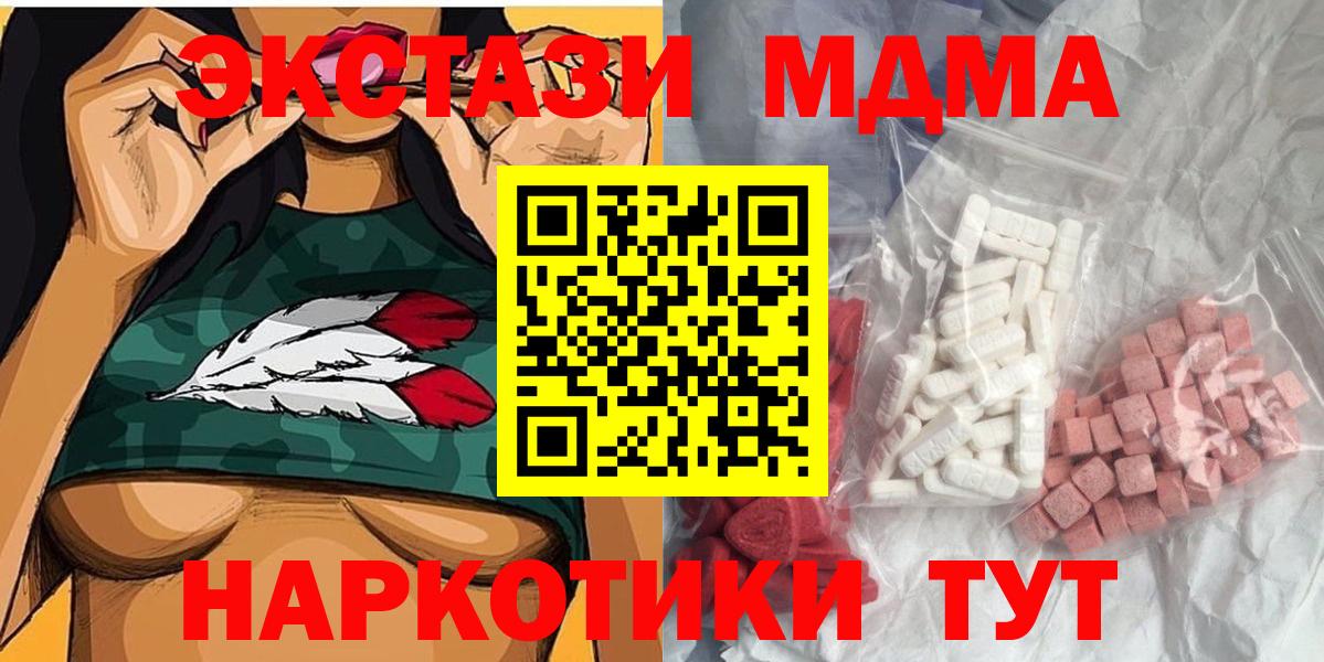 МДМА Molly  Вход с VPN  МДМА VHQ  Дивногорск 