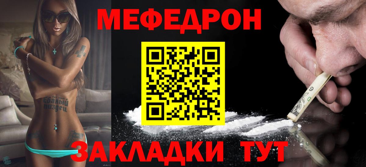 Меф 4 MMC  МЕФ 4 MMC  Дивногорск  Вход с VPN 