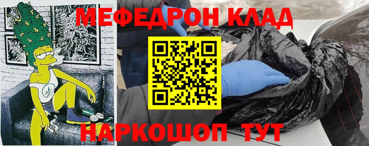 Меф мяу мяу кристаллы Дивногорск