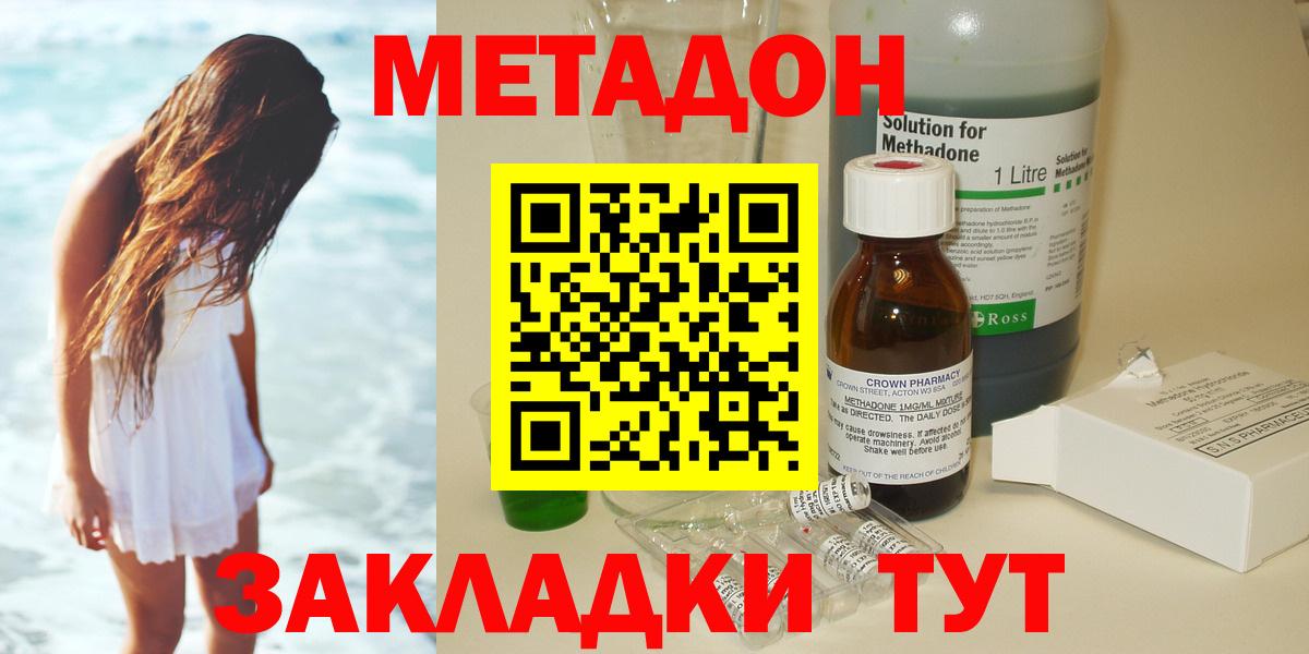 МЕТАДОН кристалл  Вход с VPN  Дивногорск  МЕТАДОН белоснежный 