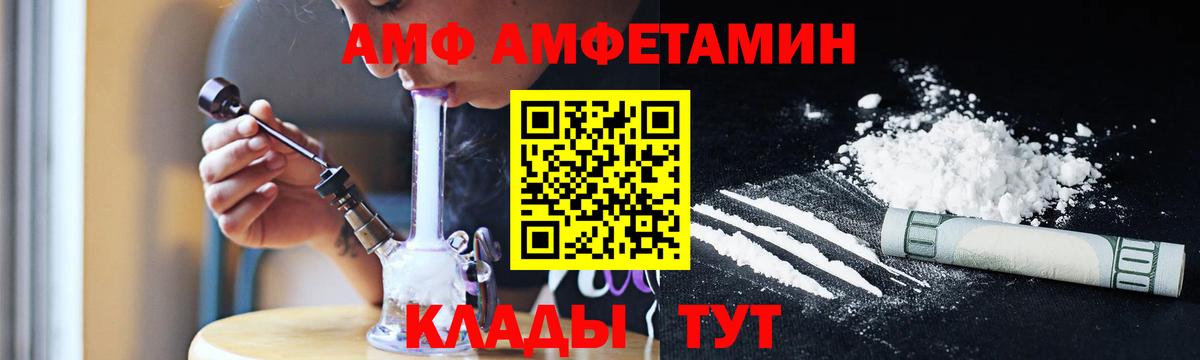 Метамфетамин  МЕТАМФЕТАМИН Methamphetamine  Дивногорск  Вход с VPN  МЕТАМФЕТАМИН Methamphetamine 