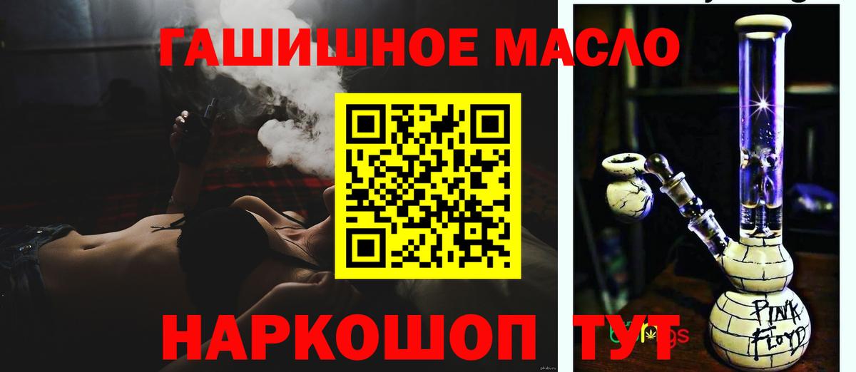 купить наркоту  Вход с VPN  Дивногорск  Дистиллят ТГК гашишное масло  Дистиллят ТГК гашишное масло 