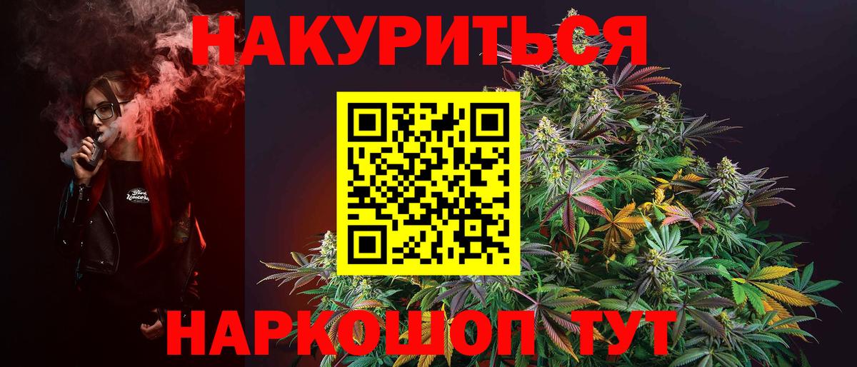 Канабис тримм Дивногорск